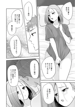 Page 90 of Osananajimi ni Fukushuu Massage21-25
