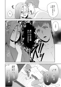 Page 92 of Osananajimi ni Fukushuu Massage21-25