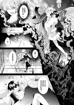 Page 13 of Totsuida Saki wa Dekiai Kitsune不生只小狐狸就不给停1-2