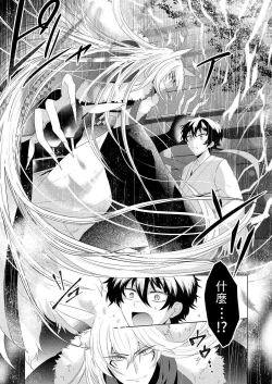 Page 7 of Totsuida Saki wa Dekiai Kitsune不生只小狐狸就不给停1-2