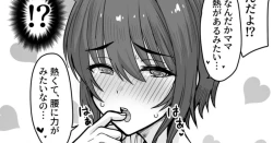 Page 1 of Horegusuri de Mesu ni Nacchatta Kyonyuu de Kawaii Mama ni Osowaretai