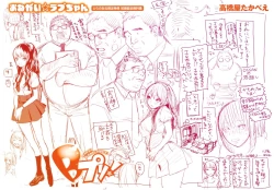 Page 1 of Onegai☆Lap-chan Toranoana Gentei Tokuten Leaflet Shoki Settei Shiryoushuu