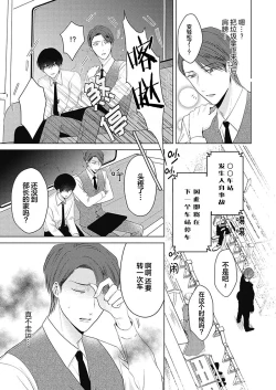 Page 13 of 釘井淨好像看得見部長的xxx