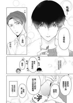 Page 18 of 釘井淨好像看得見部長的xxx