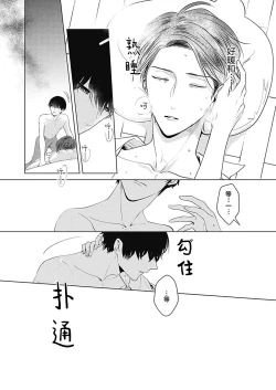 Page 23 of 釘井淨好像看得見部長的xxx