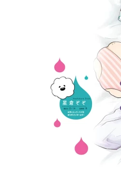 Page 2 of 釘井淨好像看得見部長的xxx