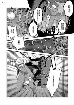 Page 18 of Soku Ochi Akuma ni Nenchaku Sarete Komattemasu!! 2 | 被一见钟情的恶魔♂缠上还真是麻烦!!2
