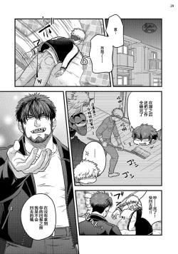 Page 31 of Soku Ochi Akuma ni Nenchaku Sarete Komattemasu!! 2 | 被一见钟情的恶魔♂缠上还真是麻烦!!2