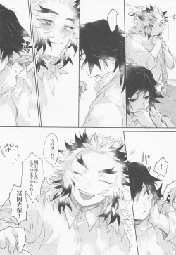 Page 22 of hajimeteozembu