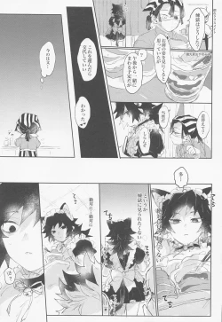 Page 26 of hajimeteozembu