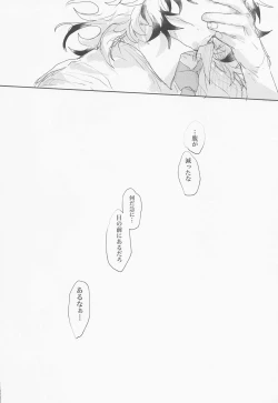 Page 31 of hajimeteozembu