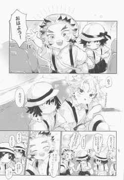 Page 8 of hajimeteozembu