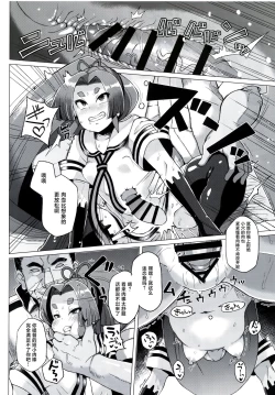 Page 11 of Dorei Shoufukan Hatsuharu Kai San