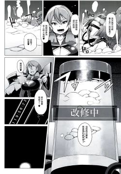 Page 23 of Dorei Shoufukan Hatsuharu Kai San