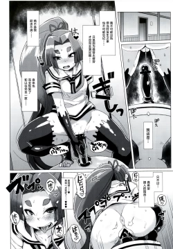 Page 7 of Dorei Shoufukan Hatsuharu Kai San