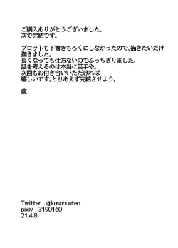 Page 63 of Futanari hon 3