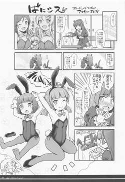 Page 14 of One Vision Record+