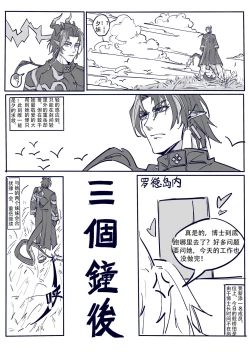 Page 16 of 博士大战龙泡泡（明日方舟扶她H）