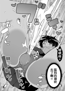 Page 26 of Shiofuki Loli wa Muhyoujou