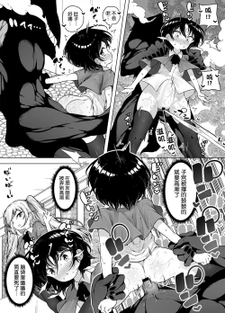 Page 40 of Shiofuki Loli wa Muhyoujou