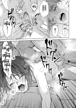 Page 41 of Hatsukoi Megane | 初戀眼鏡