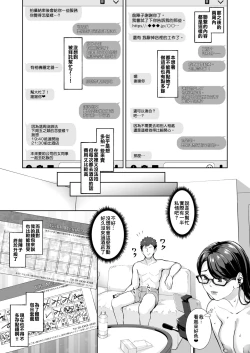 Page 19 of Soko wa Miwaku no Scatolo Play Health Shimei Cast Kyouko-jo | 充滿魅力的排泄愛好專門風俗店 指名小姐 京子小姐