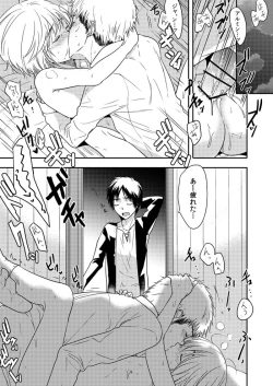 Page 5 of Kareshi to Shinyuu to Boku