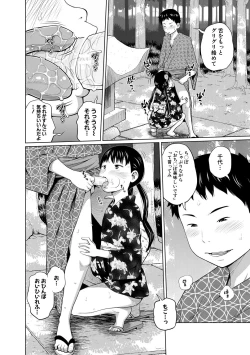 Page 112 of Aimai Diary