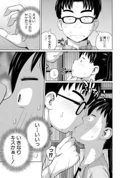 Page 11 of Aimai Diary