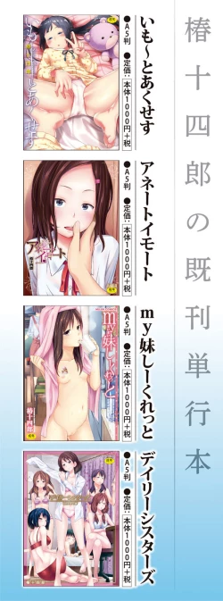 Page 205 of Aimai Diary