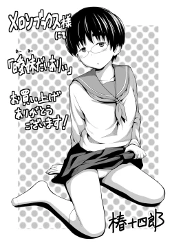 Page 210 of Aimai Diary