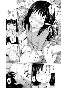 Page 68 of Aimai Diary