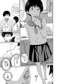 Page 87 of Aimai Diary