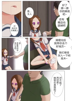 Page 13 of Teasing Master Gets Hypnotized