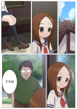 Page 2 of Teasing Master Gets Hypnotized