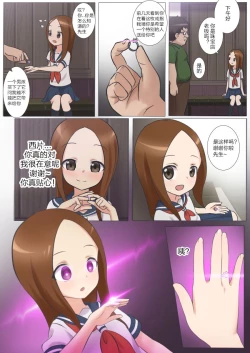 Page 3 of Teasing Master Gets Hypnotized