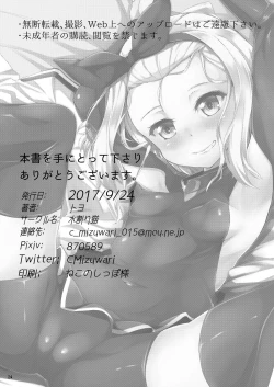 Page 26 of Chiisakute Ecchi na Sensuikan