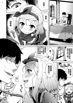 Page 4 of Chiisakute Ecchi na Sensuikan