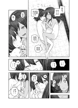 Page 39 of Natsuyasumi~Chii sana inaka no wanpaku syouzyo～