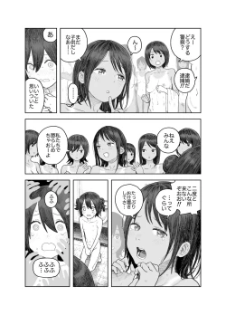Page 44 of Natsuyasumi~Chii sana inaka no wanpaku syouzyo～