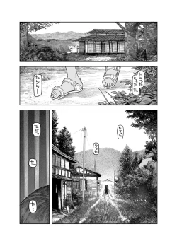 Page 6 of Natsuyasumi~Chii sana inaka no wanpaku syouzyo～