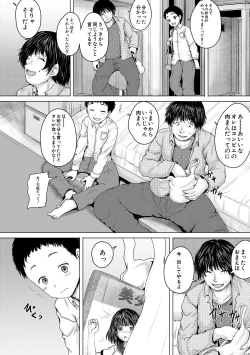 Page 106 of Kawaii Ko, Tsukamaeta