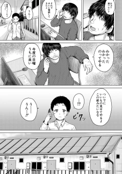 Page 113 of Kawaii Ko, Tsukamaeta