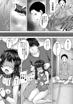 Page 116 of Kawaii Ko, Tsukamaeta