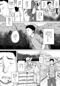 Page 142 of Kawaii Ko, Tsukamaeta