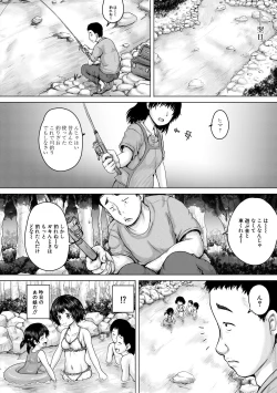 Page 148 of Kawaii Ko, Tsukamaeta