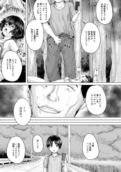 Page 175 of Kawaii Ko, Tsukamaeta