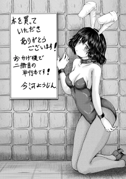 Page 218 of Kawaii Ko, Tsukamaeta