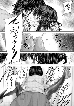 Page 30 of Kawaii Ko, Tsukamaeta