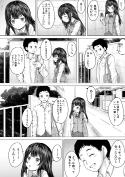 Page 32 of Kawaii Ko, Tsukamaeta